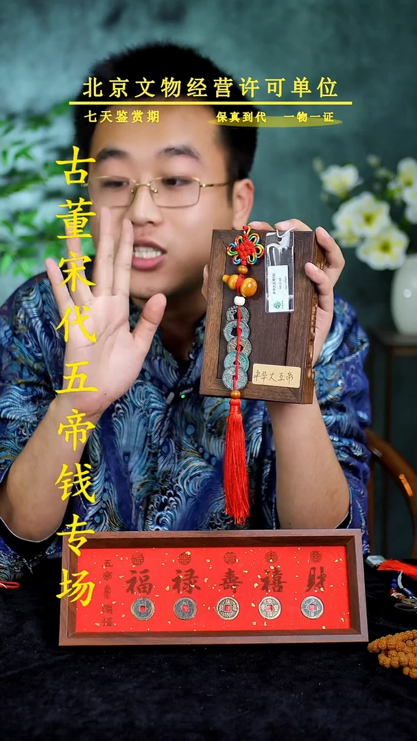 铜中华大五帝---保真【串】