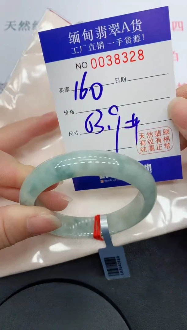 未镶嵌手镯翡翠8328缅甸翡翠手镯