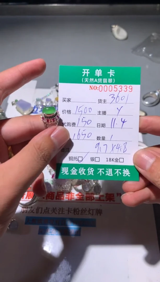 未镶嵌定制翡翠李*霖天然翡翠3601
