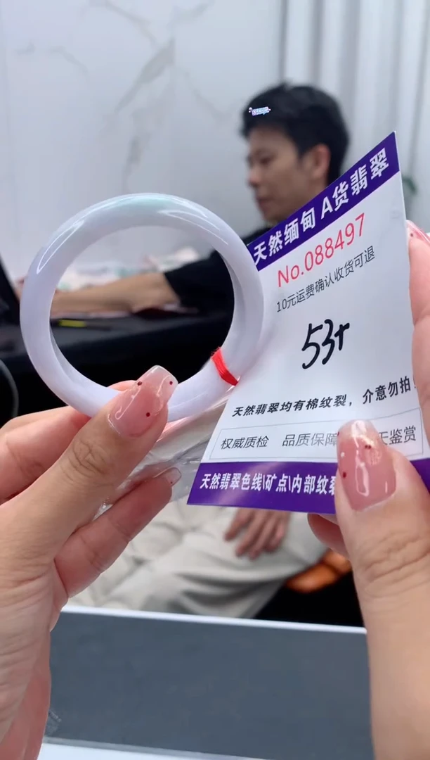 未镶嵌手镯翡翠有纹，完美者勿拍