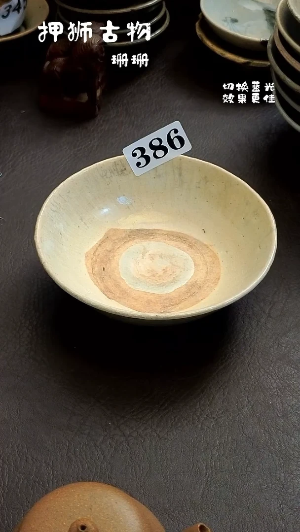 仄*珊珊漂漂亮亮的瓷器编号386