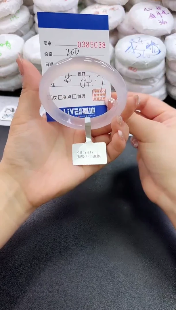 手镯玛瑙/玉髓未镶嵌5038