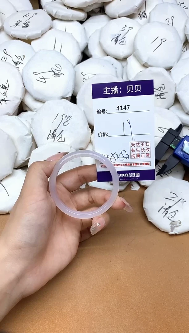 手镯玛瑙/玉髓未镶嵌4147