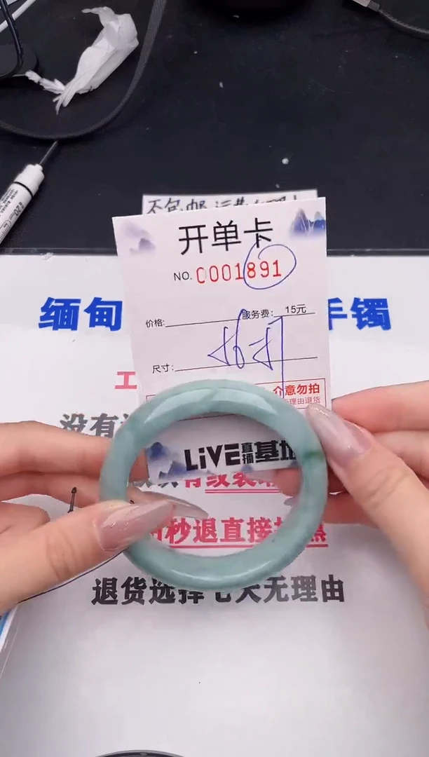 未镶嵌手镯翡翠91