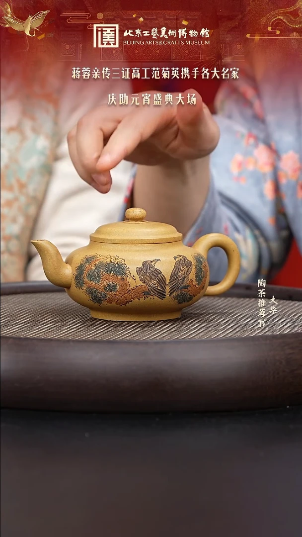 【闪购商品】紫砂茶壶010 陶茶溯源范菊英