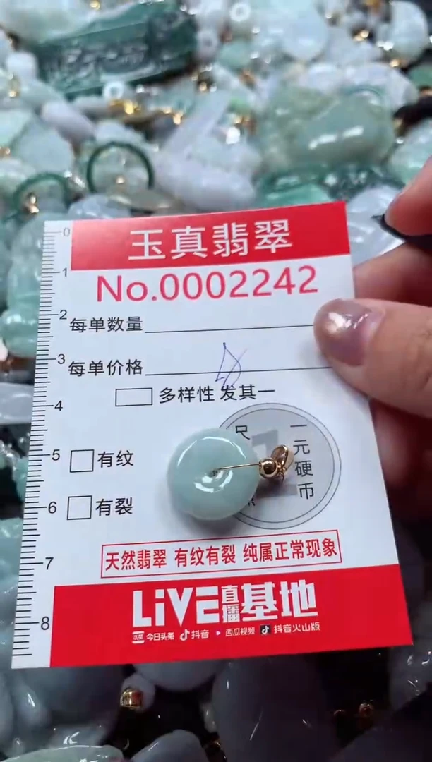 吊坠(不含链)未镶嵌翡翠2242