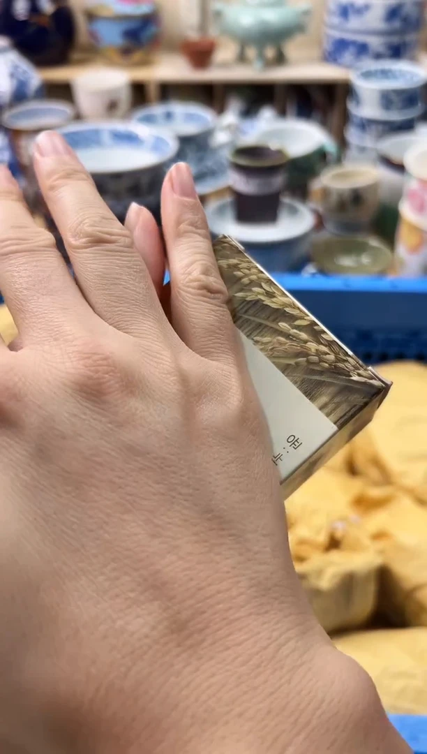 瓷片你好你好