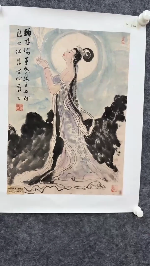 国画书画报艺术甄选A169岚芝作1.5平尺