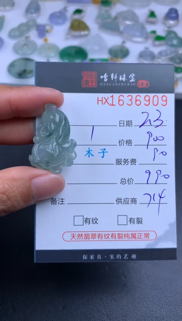 【闪购商品】翡翠挂件未镶嵌哈轩 挂件1