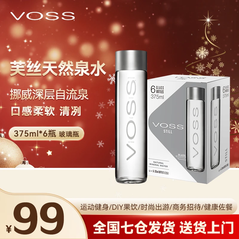 【挪威进口】VOSS芙丝高端饮用水天然泉水375ml*6瓶 （玻璃瓶）
