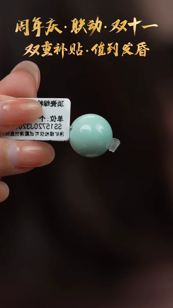 未镶嵌绿松石S08（多样性发一件）单珠