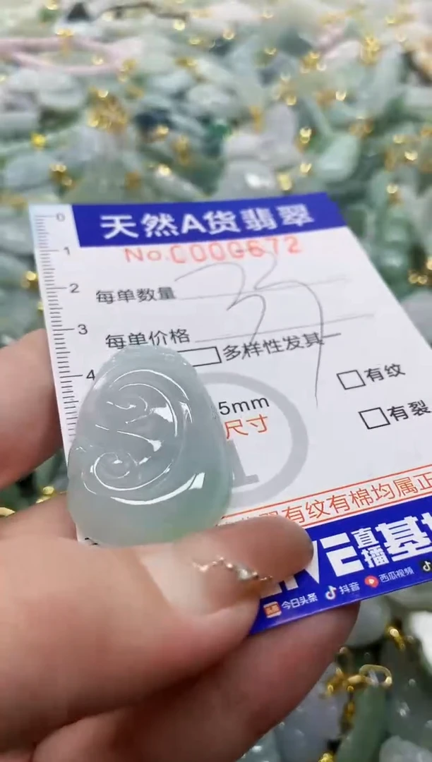 颈饰未镶嵌翡翠天然A货翡翠