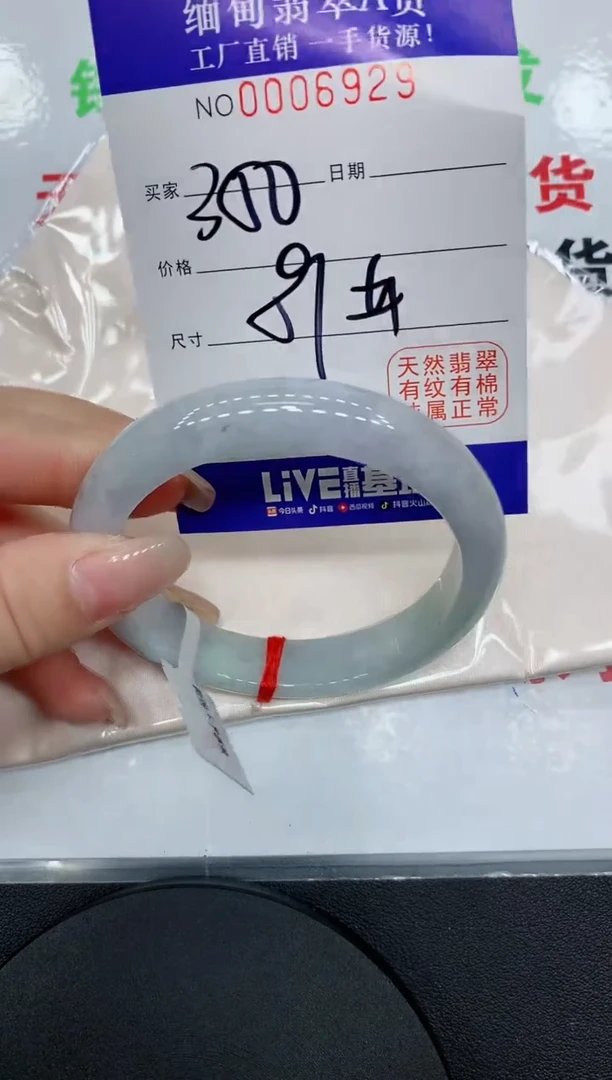 翡翠手镯未镶嵌6929缅甸翡翠手镯