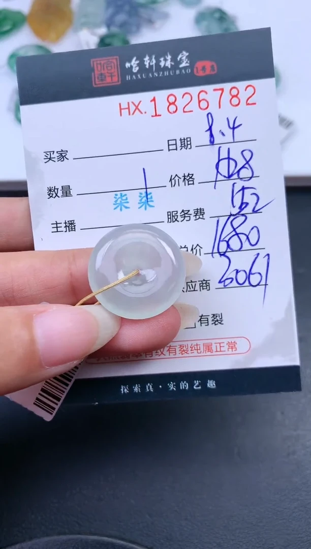 翡翠挂件未镶嵌哈轩 挂件1