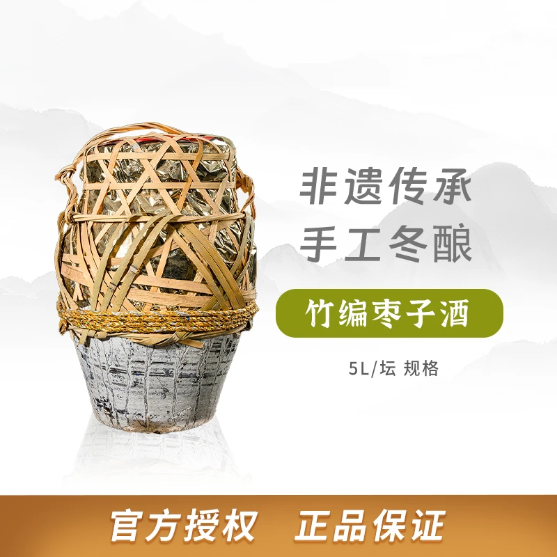 老绍坊竹编枣子黄酒5L