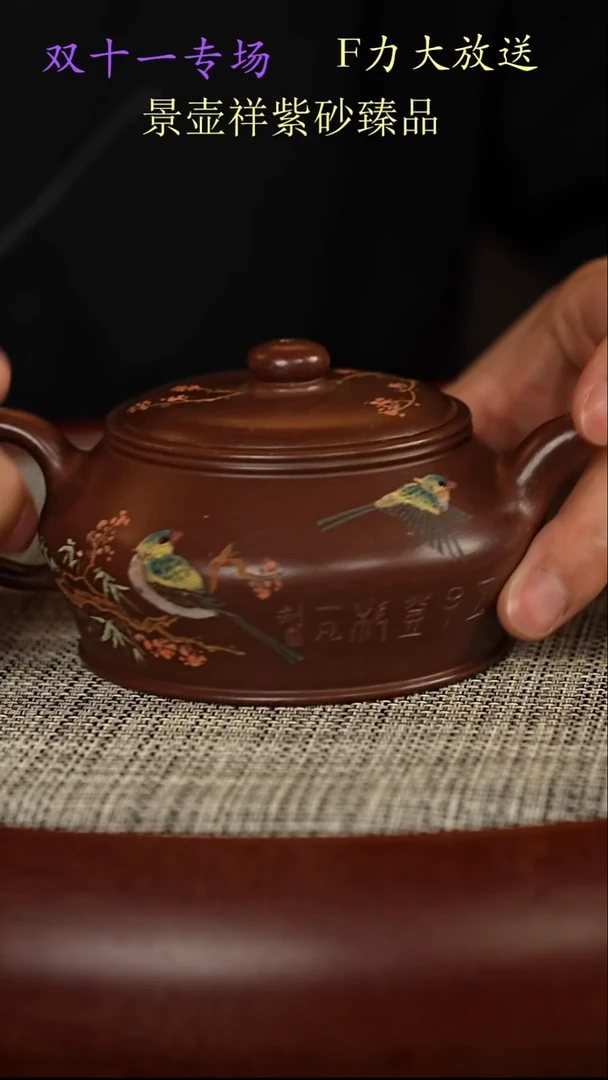 茶壶紫砂合欢  深井老紫泥