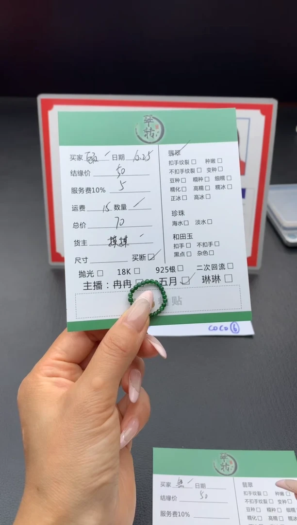 颈饰未镶嵌翡翠顾**义戒指