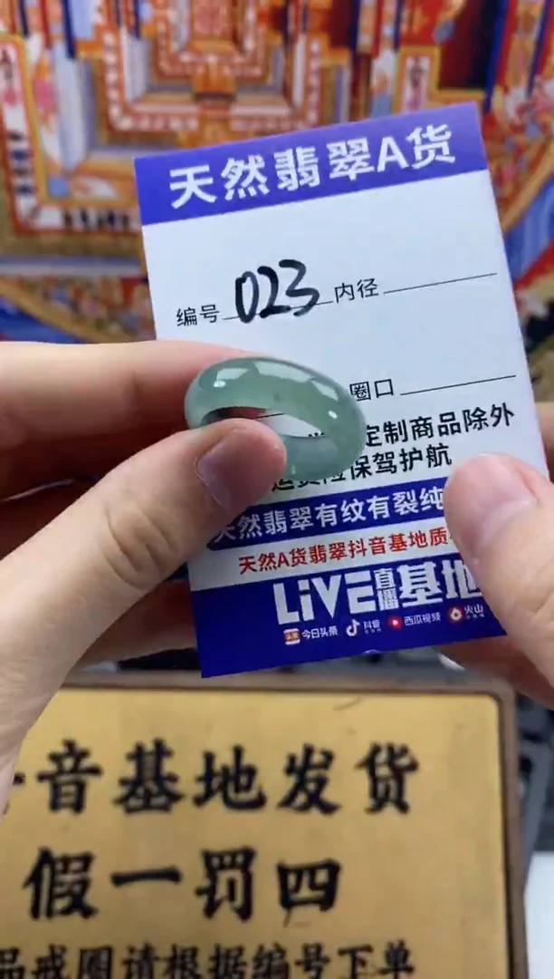 未镶嵌戒圈翡翠023