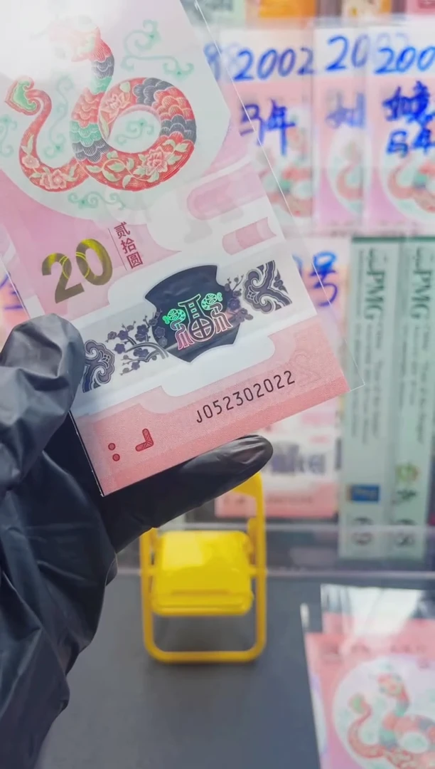 塑料福利年份号 052302022 单张按图发货