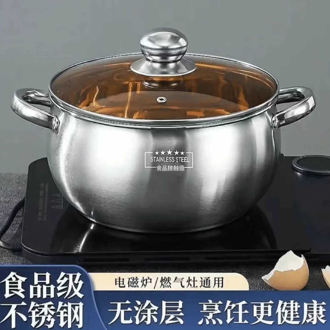 【24cm苹果锅】不锈钢汤锅大肚锅家用汤锅 破损联系客服免费补发