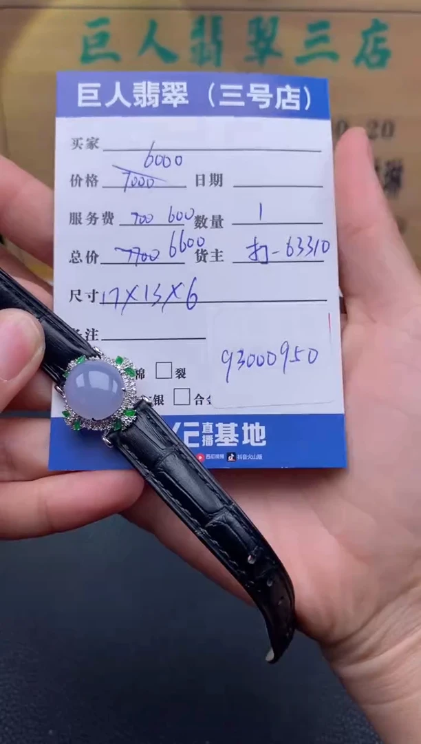 颈饰18K金镶嵌翡翠是***！-93000950