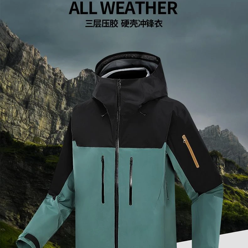 （2507）男女同款三层压胶冲锋衣