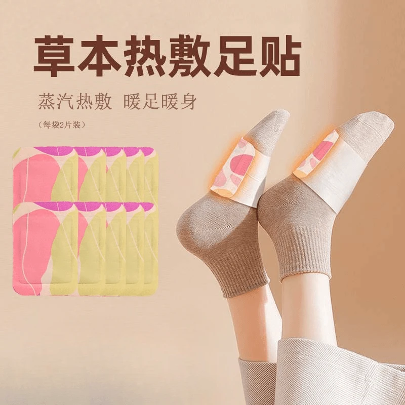 三伏艾草免胶足贴清湿气贴家用养生睡眠暖足暖关节草本贴正品推荐
