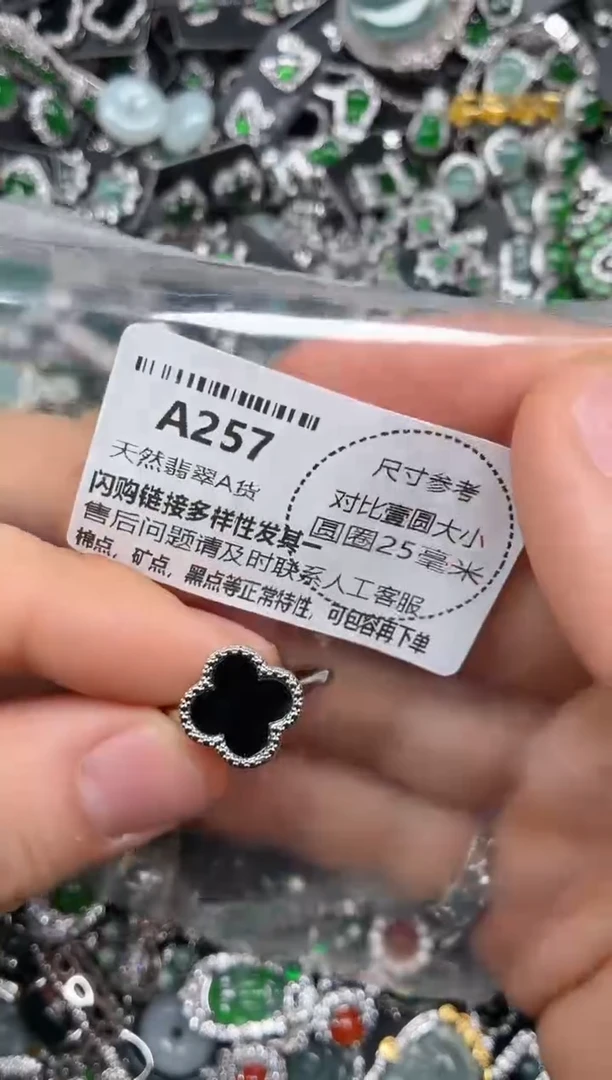 颈饰未镶嵌翡翠A257戒指