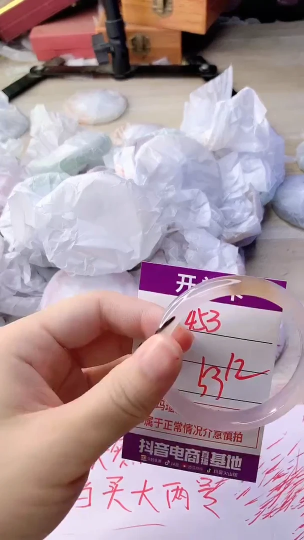 手镯玛瑙/玉髓未镶嵌453