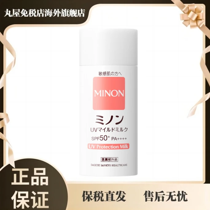MINON/蜜浓保湿防晒乳80ml物理防晒舒缓温和防紫外线敏感肌学生党