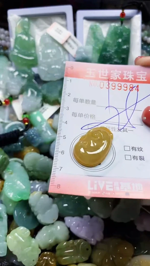 颈饰未镶嵌翡翠闪购0399984多样性发其一