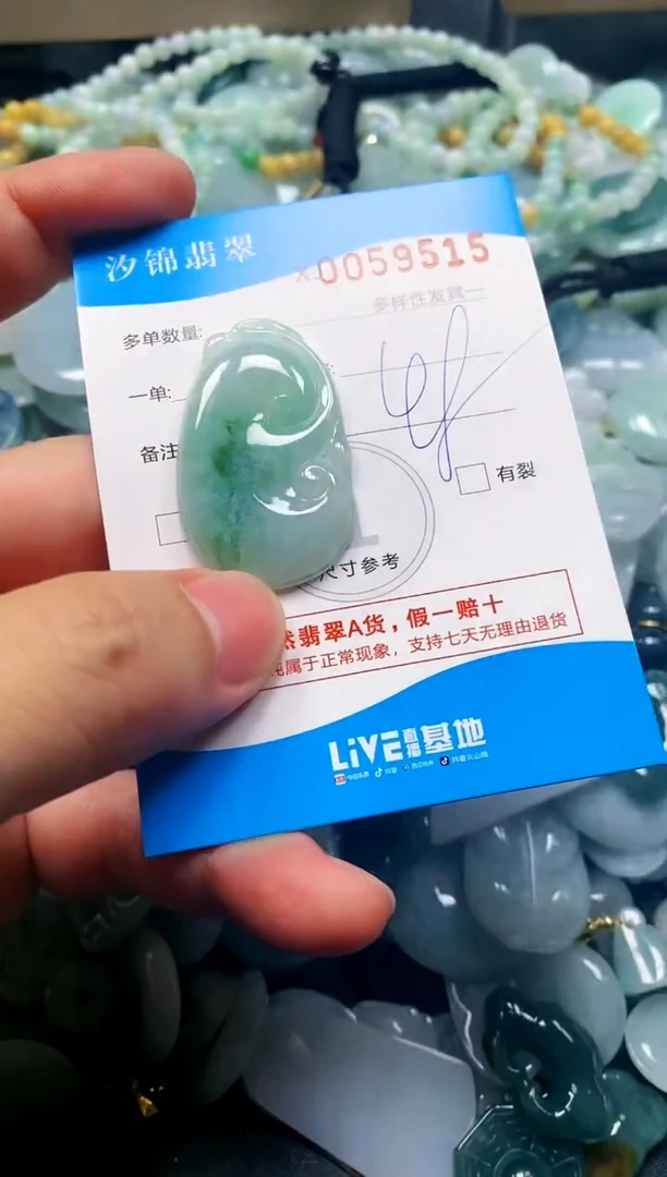 颈饰未镶嵌翡翠闪购商品0059515