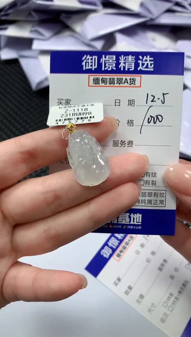 颈饰18K金镶嵌翡翠30