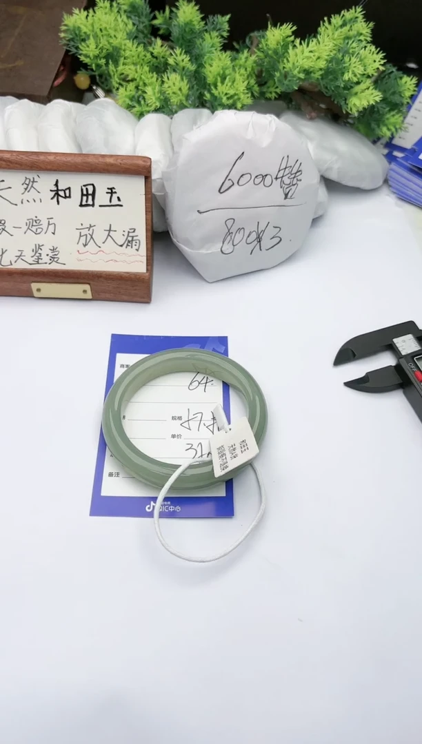 【闪购商品】和田玉手镯未镶嵌碧玉轩64