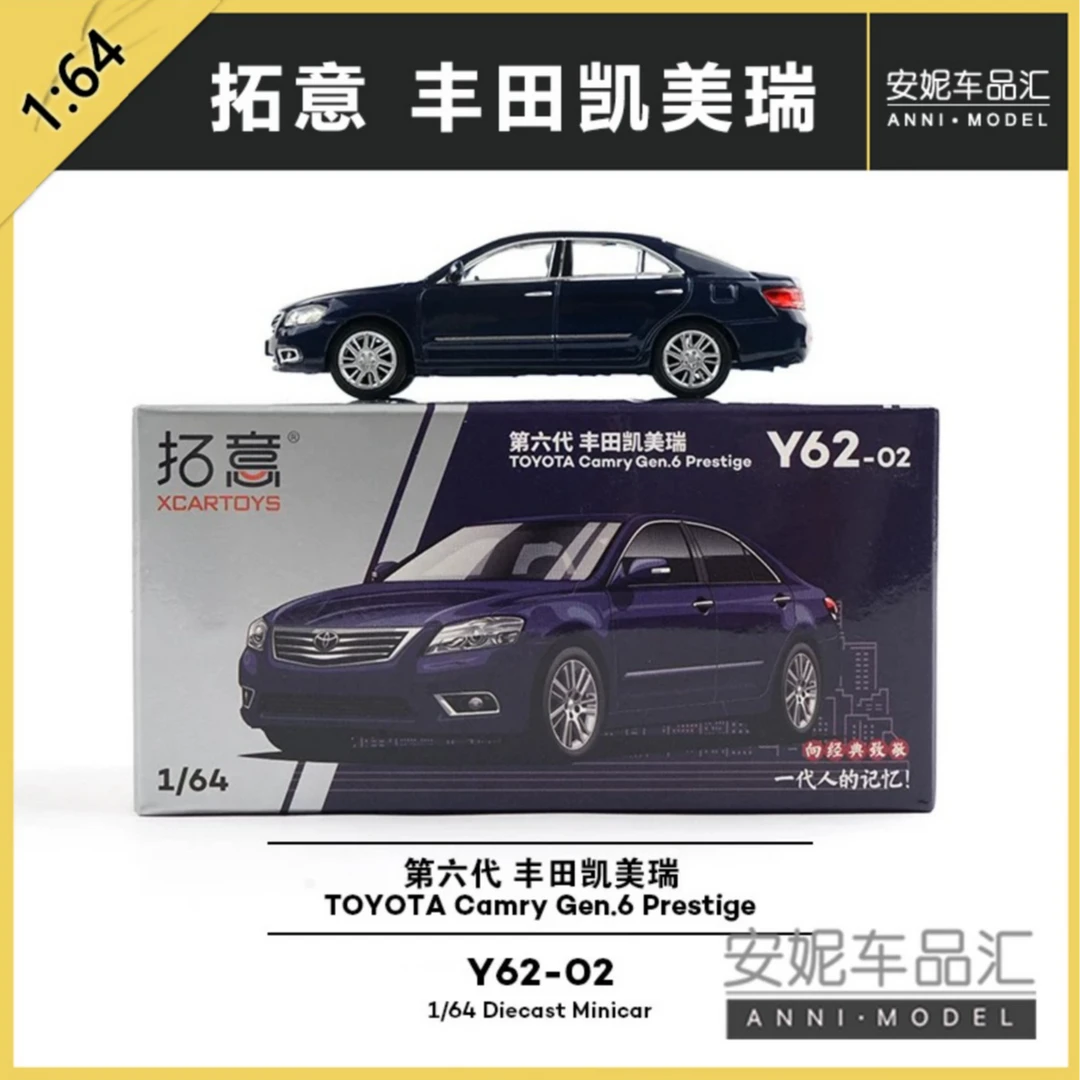 拓意1/64凯美瑞皇冠银色金色静态模型摆件合金汽车模型