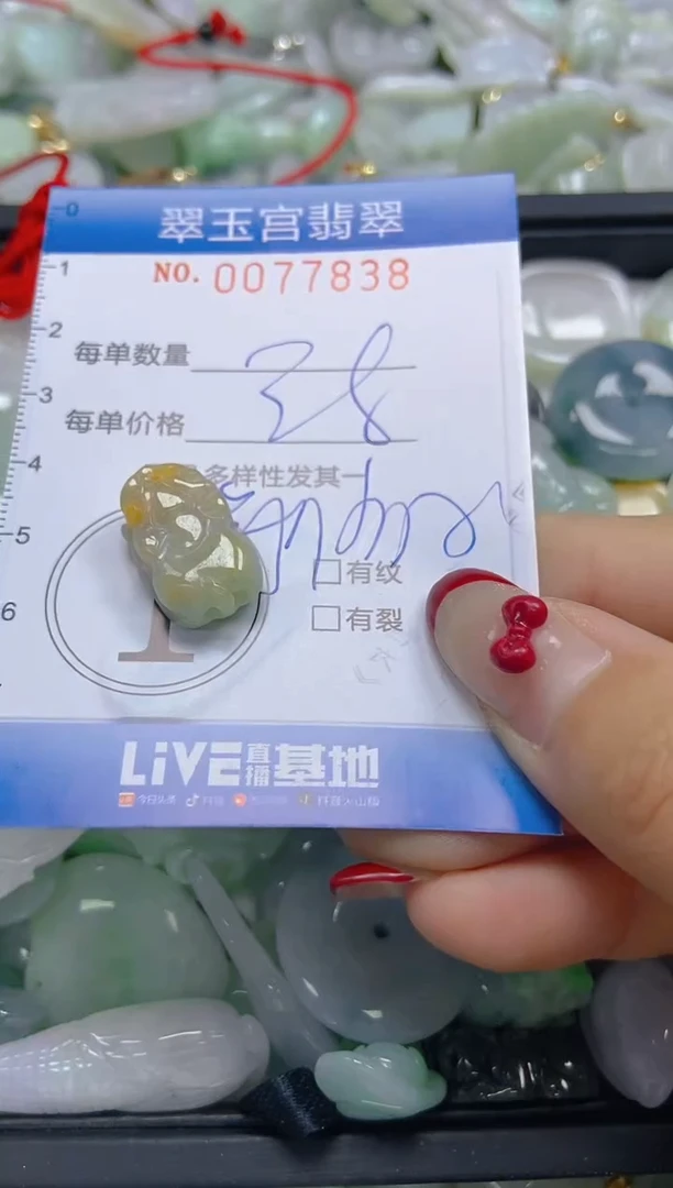 【闪购商品】翡翠颈饰未镶嵌闪购0077838