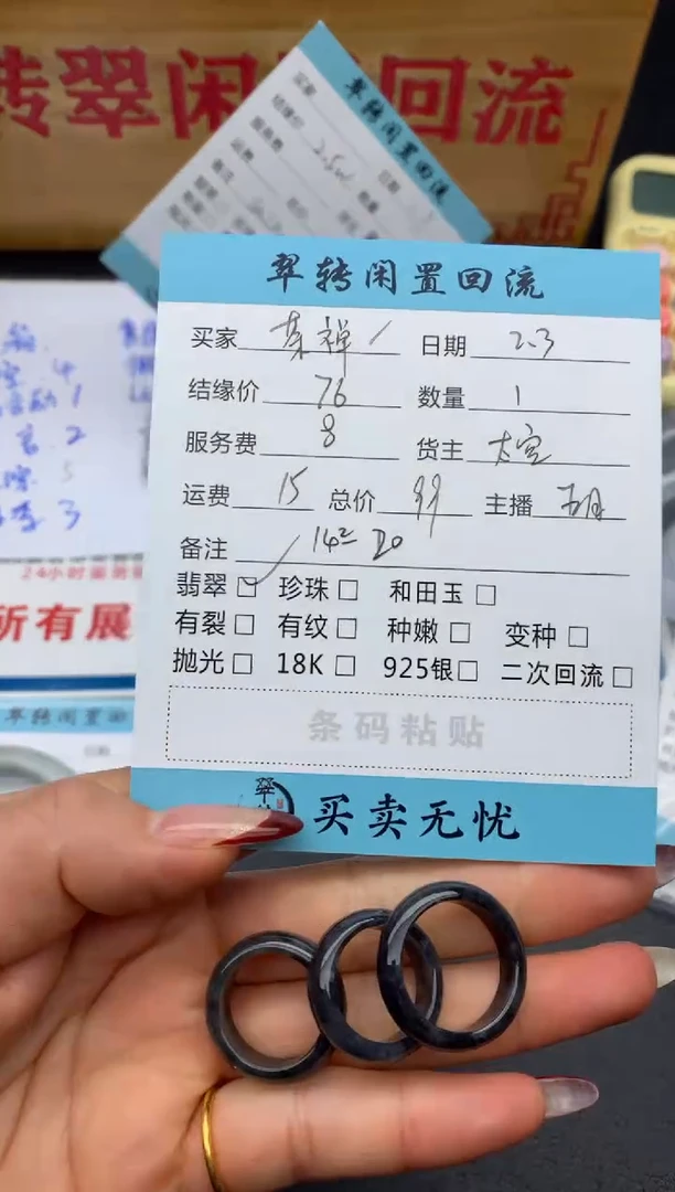 【闪购商品】翡翠戒圈未镶嵌乌鸡