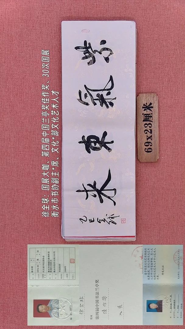 书法243        徐老师书法作品