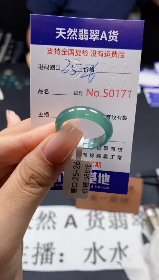 未镶嵌戒指翡翠天然A货翡翠0171