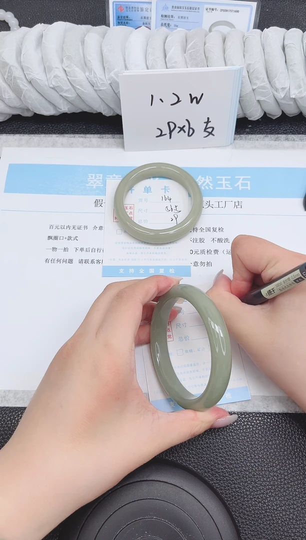 未镶嵌手镯石英质玉165-64.3