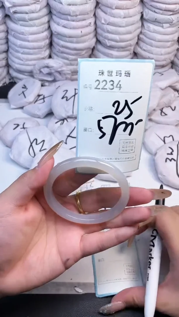 手镯玛瑙/玉髓未镶嵌2234