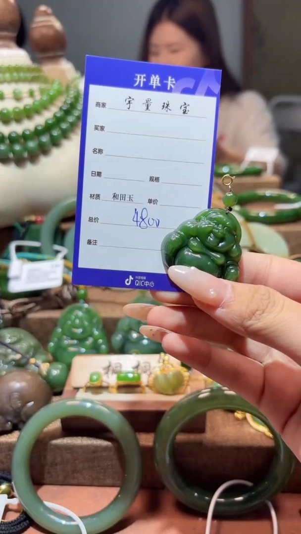 和田玉（碧玉）18K金镶嵌颈饰1