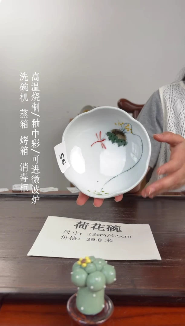 国韵瓷坊-手绘荷花碗095