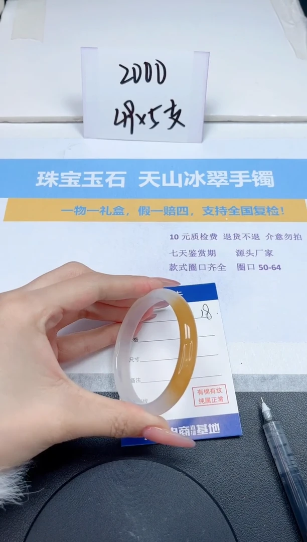 【闪购商品】石英质玉手镯未镶嵌18-55.2