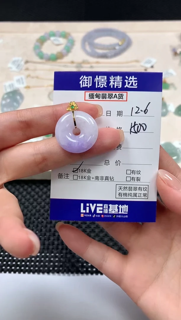 颈饰18K金镶嵌翡翠35