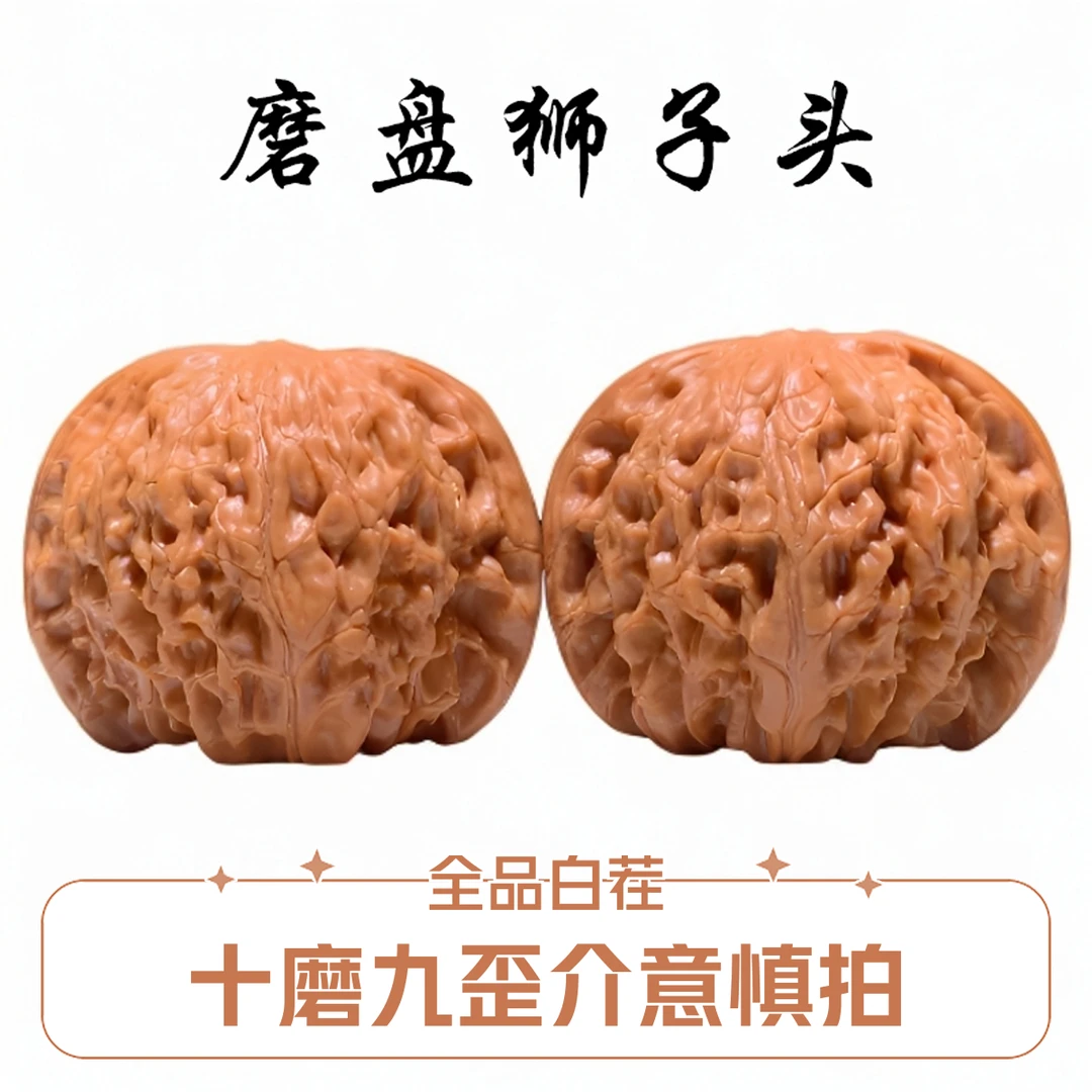 文玩核桃磨盘狮子头闷尖精品老树盘玩包浆玉化把玩麻核桃磨盘核桃