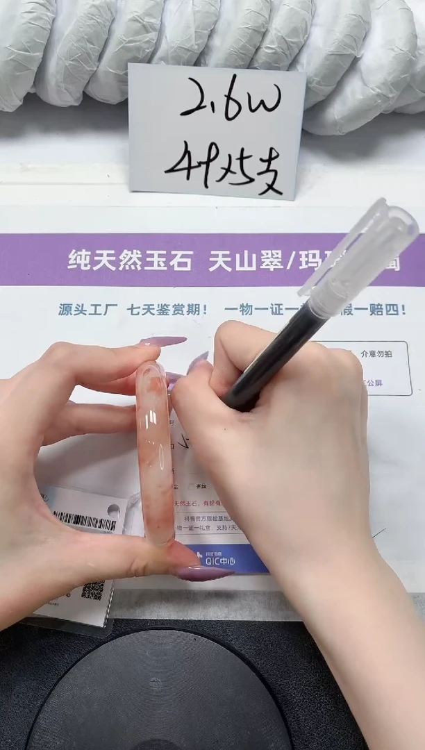 石英质玉手镯未镶嵌176-58.1桃花