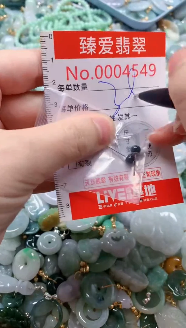 翡翠未镶嵌吊坠(不含链)4549