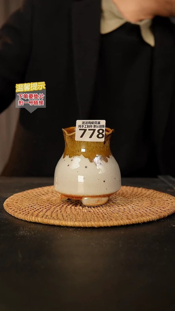 瓷片778 量拍！内口径约7  外高约10