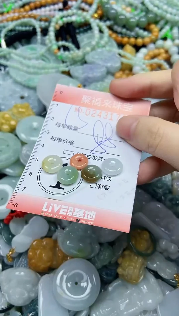 未镶嵌挂件翡翠闪购0243173